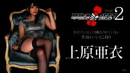 無修正Caribpr 041916-140 BEST2 Uehara Ai