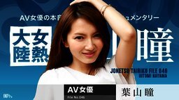 無修正Caribpr 042616-145  Hayama Hitomi