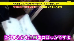 277DCV-010 しほさん 25歳 楽器リペアマン – 家まで送ってイイですか？ case09.レールを外れた上京娘