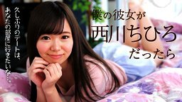 無修正Caribpr 040718-637 Nishikawa Chihiro If My Girlfriend Is Chihiro Nishikawa