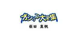 無修正 エッチな4610 ki190216 おしっこ特集