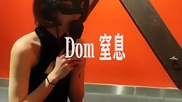 推特DOM-窒息，天生sub学生母狗的入门调教