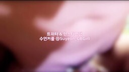 갱뱅을 즐기는 트위터 수연커플 SUYEON_GBGIRL (6)